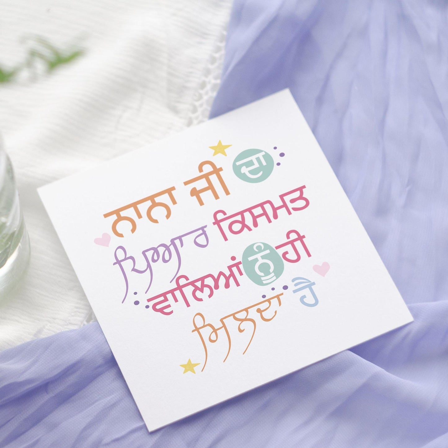 Punjabi Special Love Father's Day Card | Dada, Nana, Baba Ji Greetings Card Design