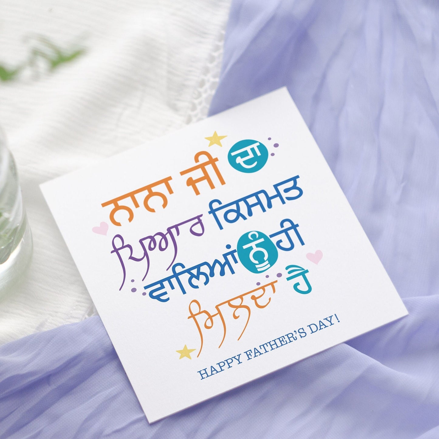 Punjabi Father's Day card | Birthday card | for Nana Ji | the best nana ji | Panjabi | Sikh | Indian