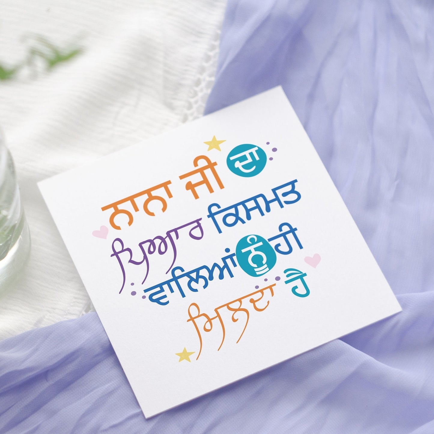 Punjabi Special Love Father's Day Card | Dada, Nana, Baba Ji Greetings Card Design
