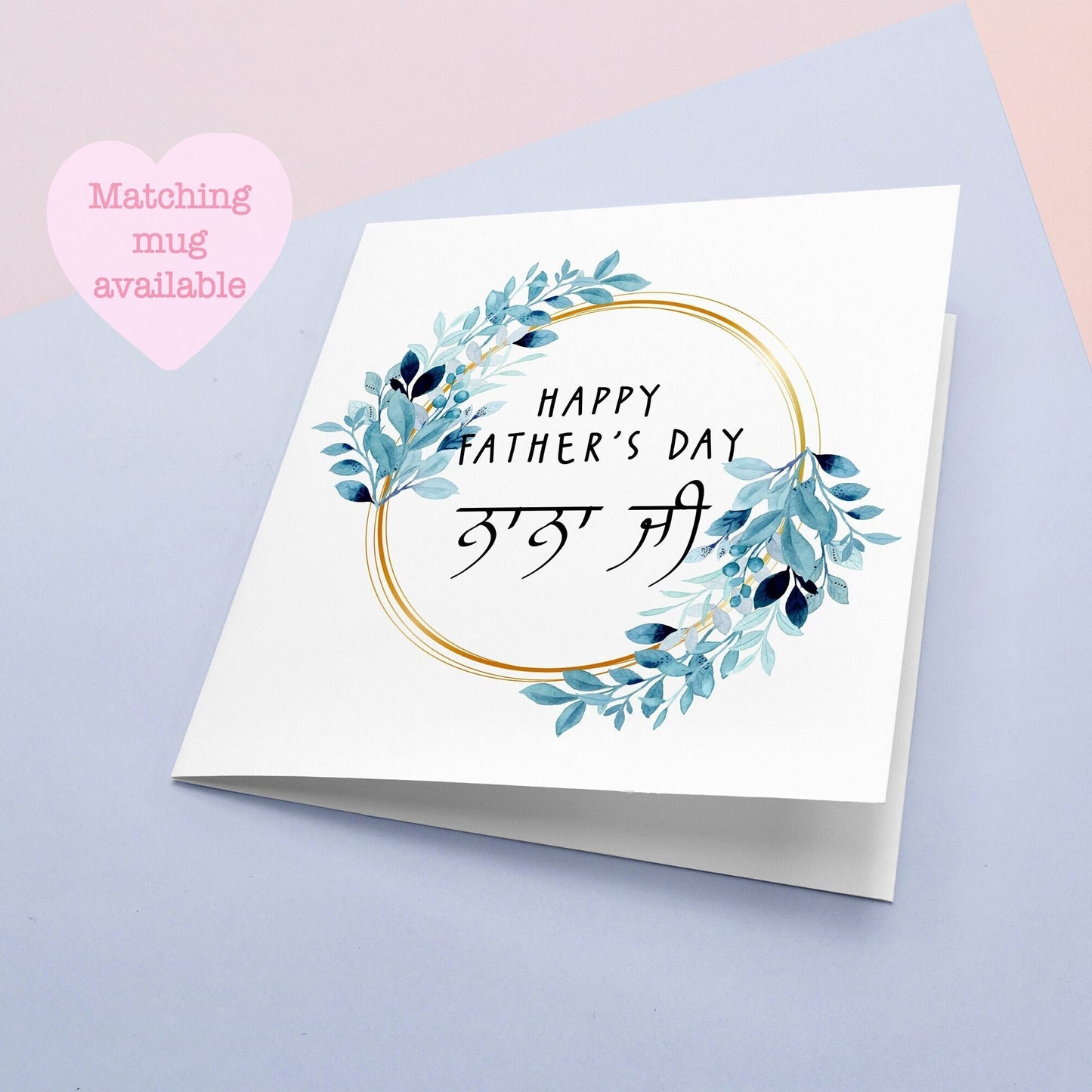 Punjabi Father's Day wreath card
