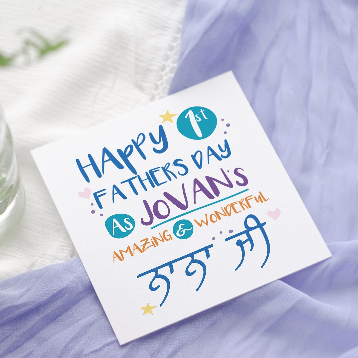 Punjabi First Father's Day Card | Dada, Nana, Baba Ji Greetings Card Design