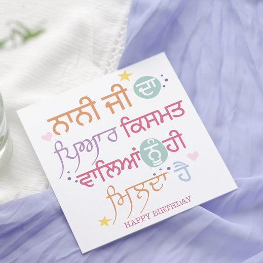 Punjabi Birthday Card for Nani Ji: Desi Mother's Day Card