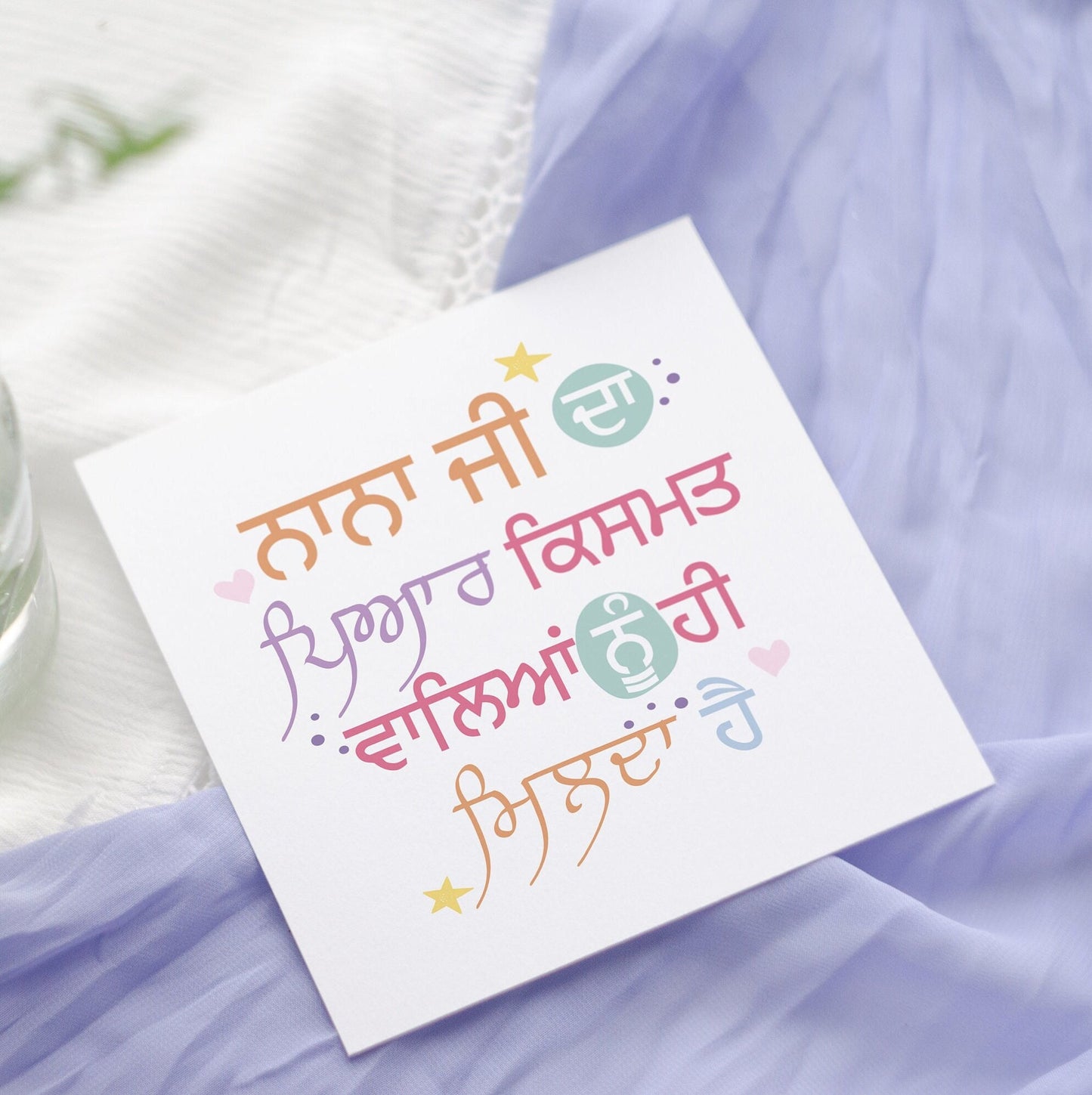 Punjabi Father's Day card | Birthday card | for Nana Ji | the best nana ji | Panjabi | Sikh | Indian