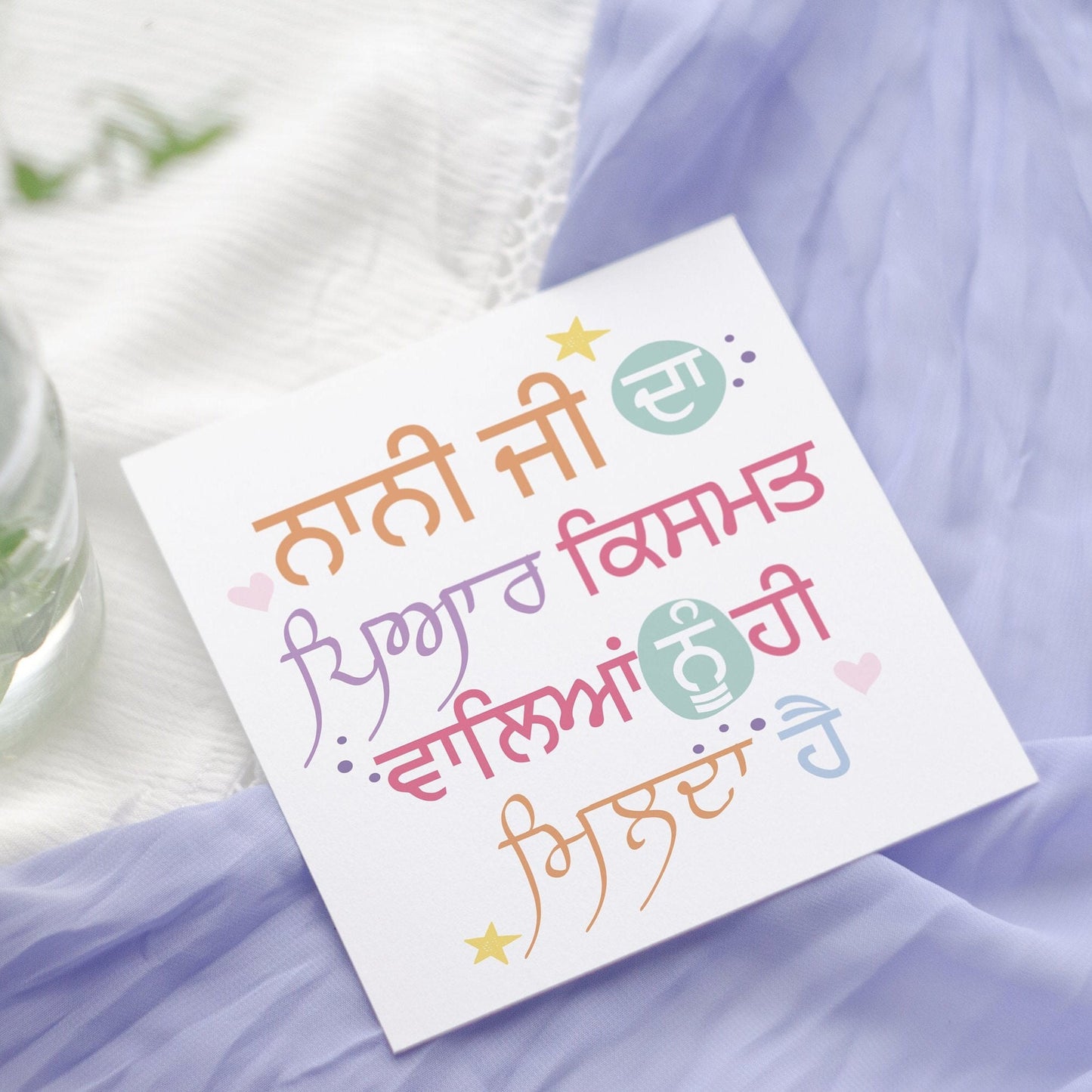Punjabi Birthday Card for Nani Ji: Desi Mother's Day Card