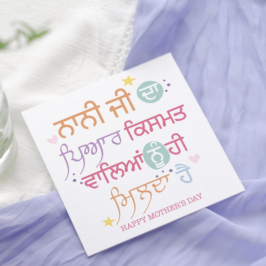 Punjabi Mother's Day Card for Nani Ji | Desi Greetings Card Design