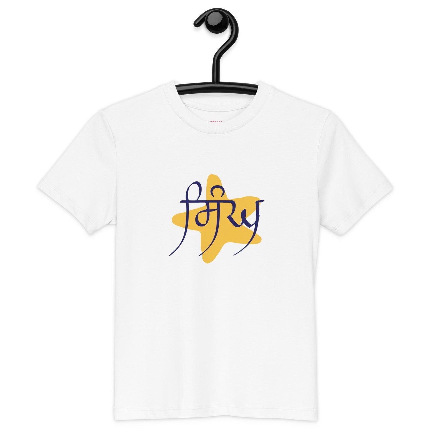 Singh Boys Organic cotton T-Shirt